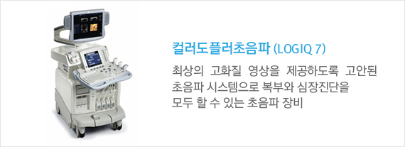 컬러도플러초음파